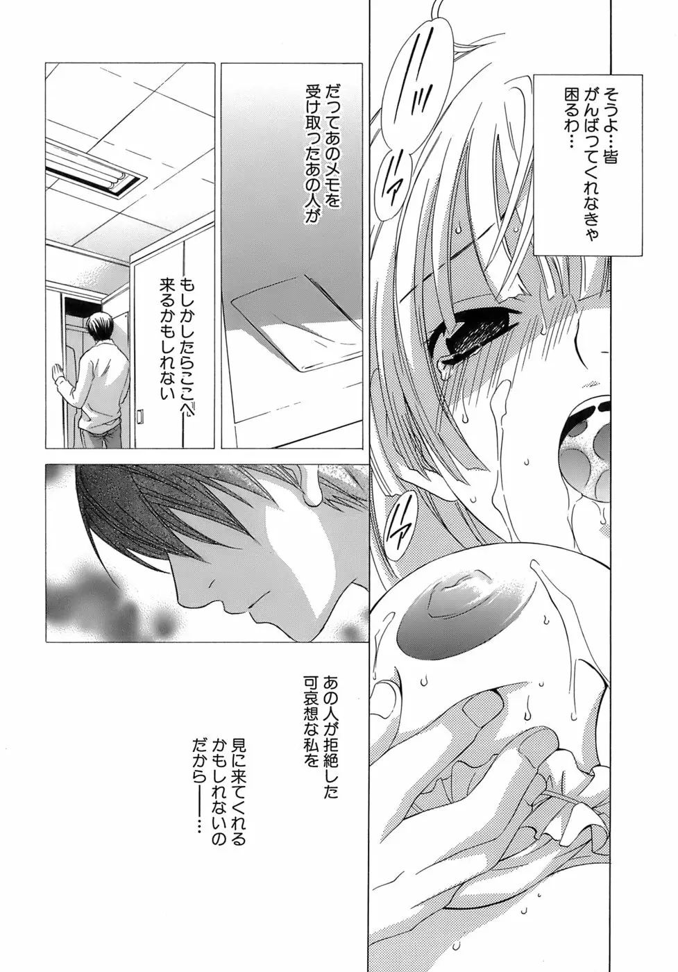 ぴんくどーる Page.93