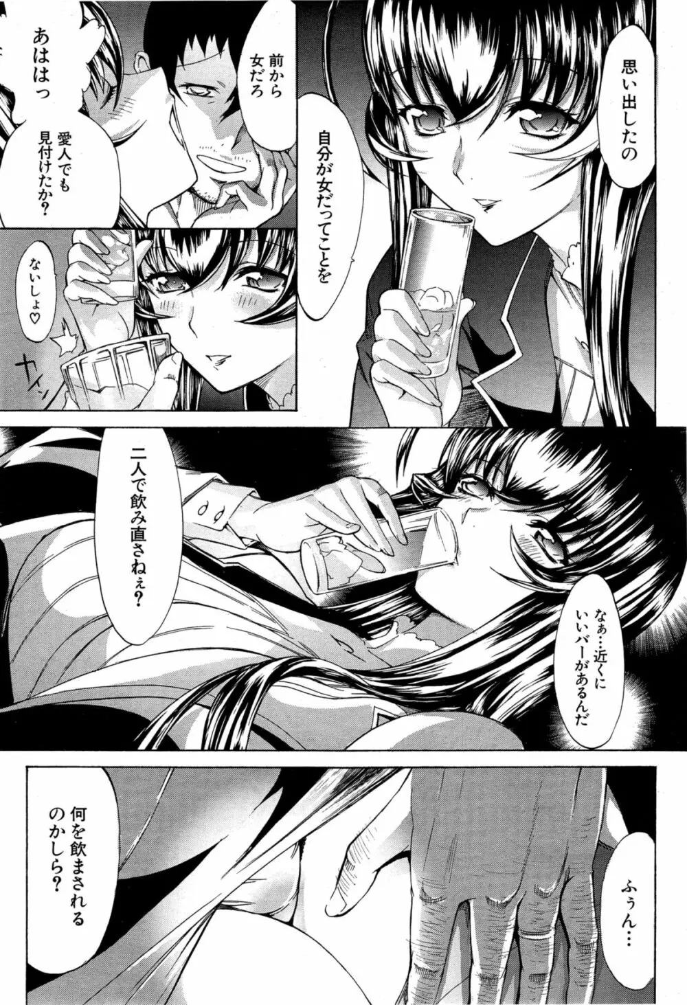 僕の麻利恵さん Page.45