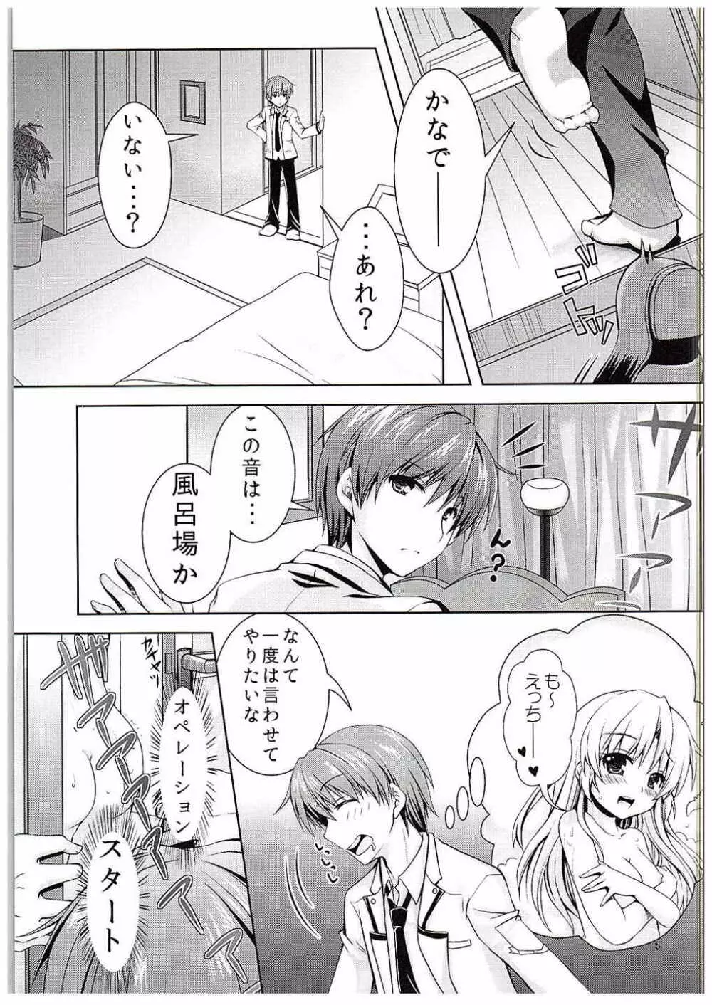 そんな気分 Page.4