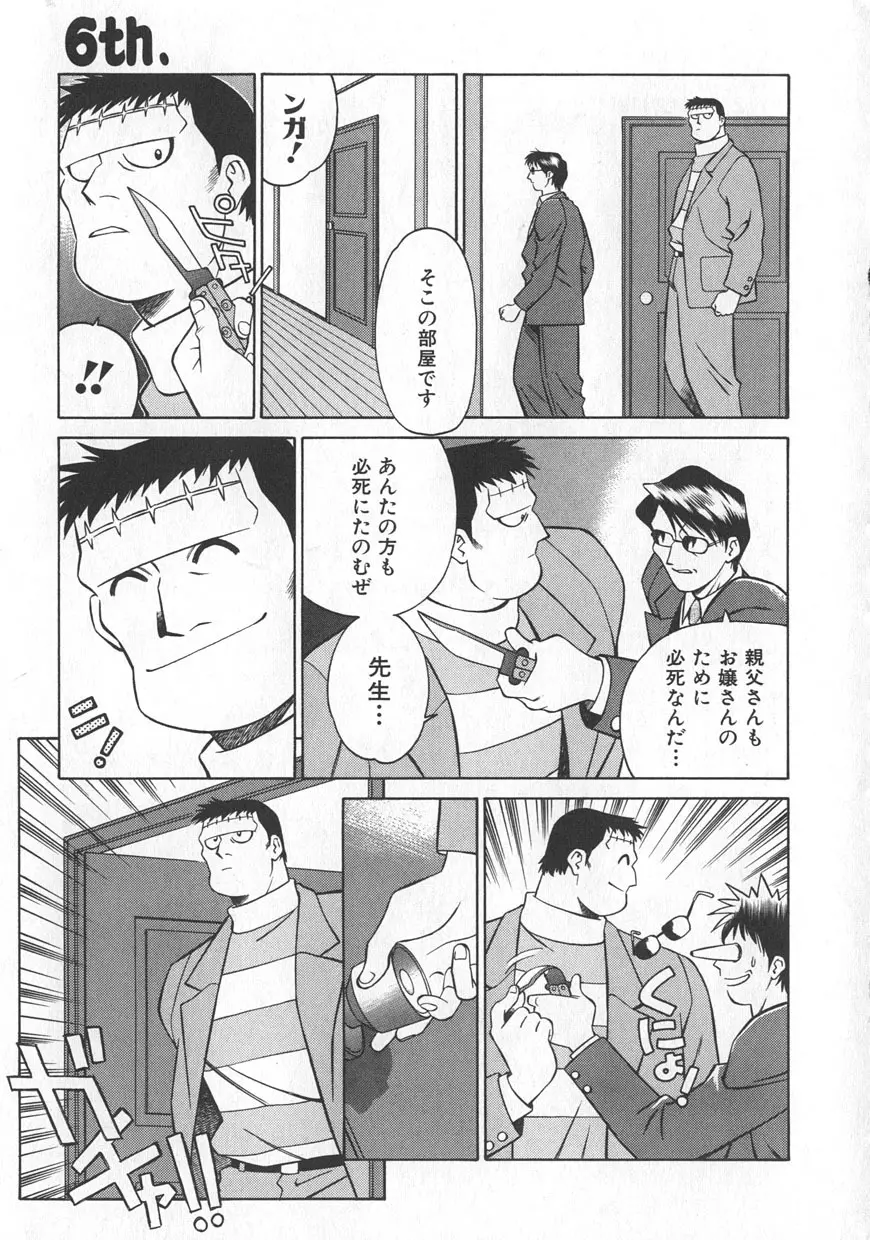 レイミアよろずカンパニー Page.105