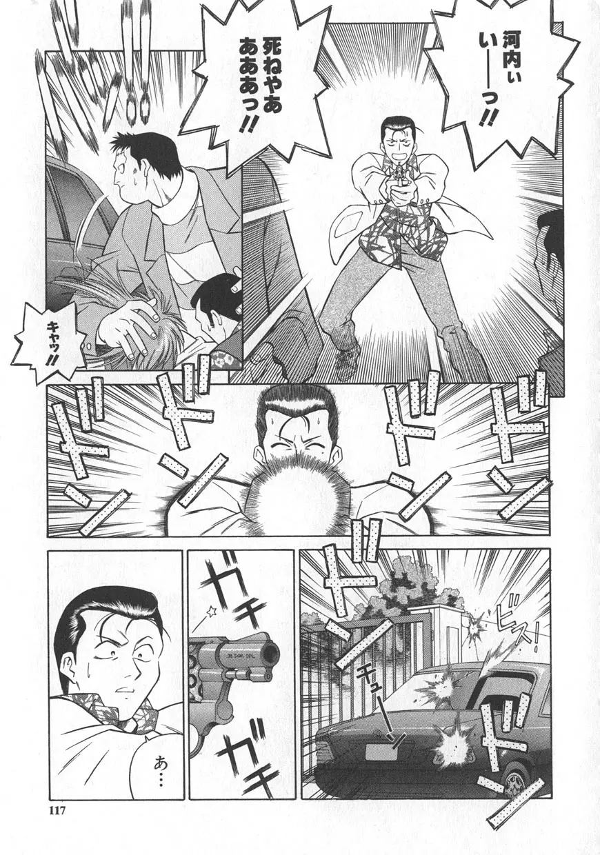 レイミアよろずカンパニー Page.113