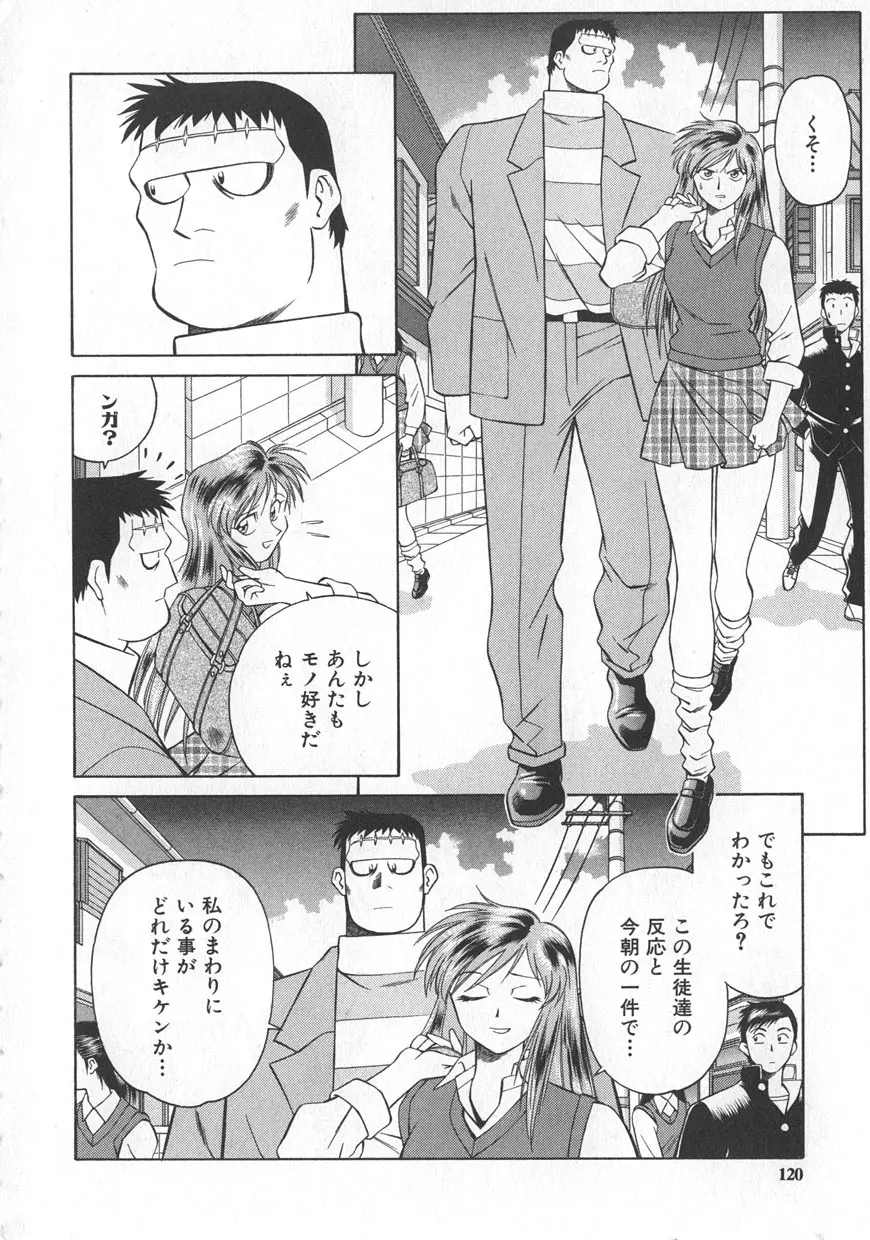 レイミアよろずカンパニー Page.116