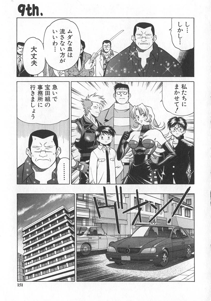 レイミアよろずカンパニー Page.147