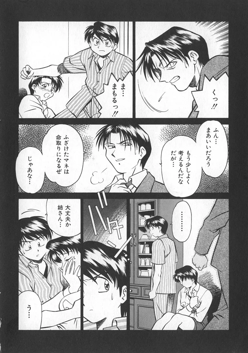 レイミアよろずカンパニー Page.20