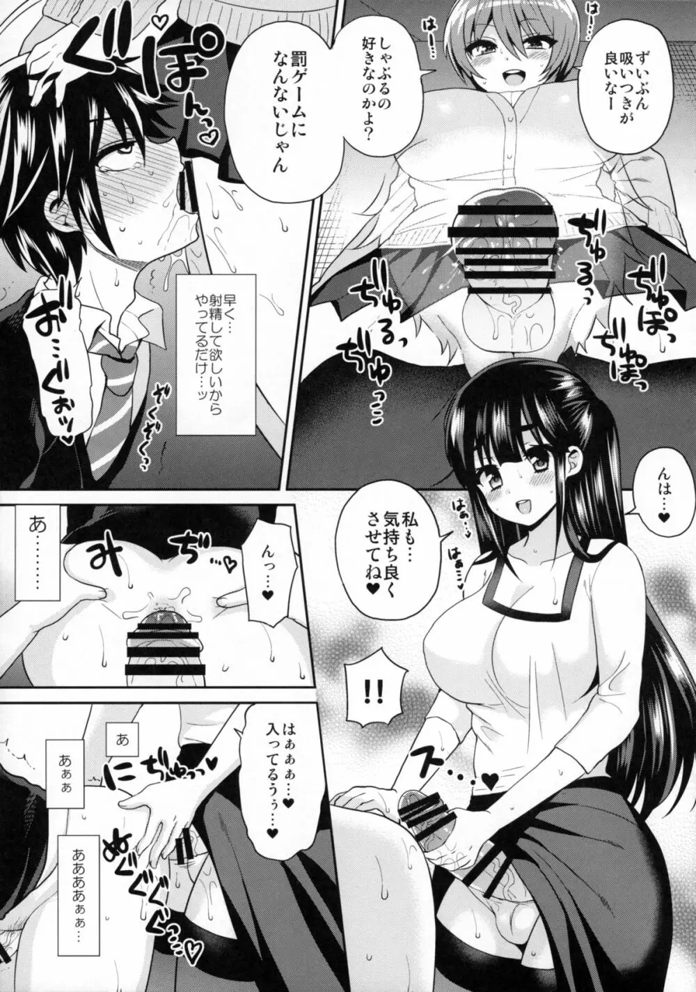 ふたなりっ!おしおきタイム3～少年再調教編～ Page.20