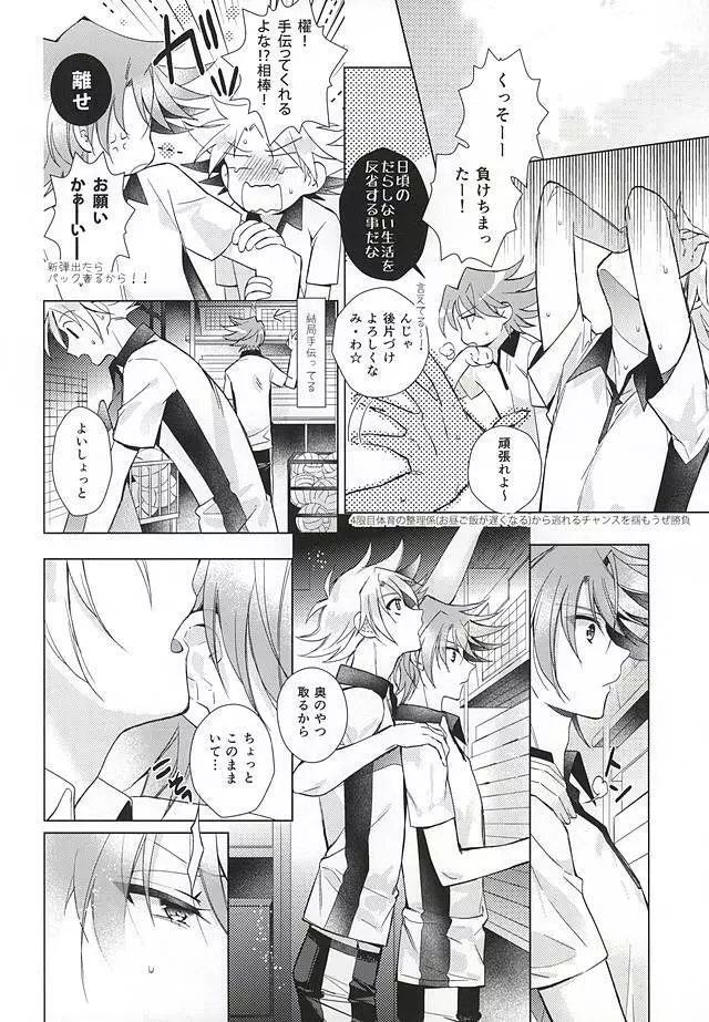 櫂トシキ17歳昨日非処女になりました Page.19