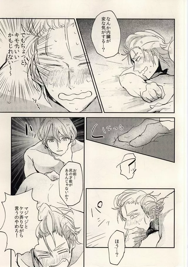 アスタリスク*ヴァージン Page.17