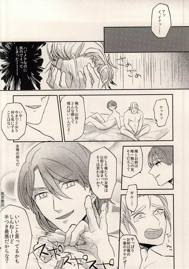 アスタリスク*ヴァージン Page.20