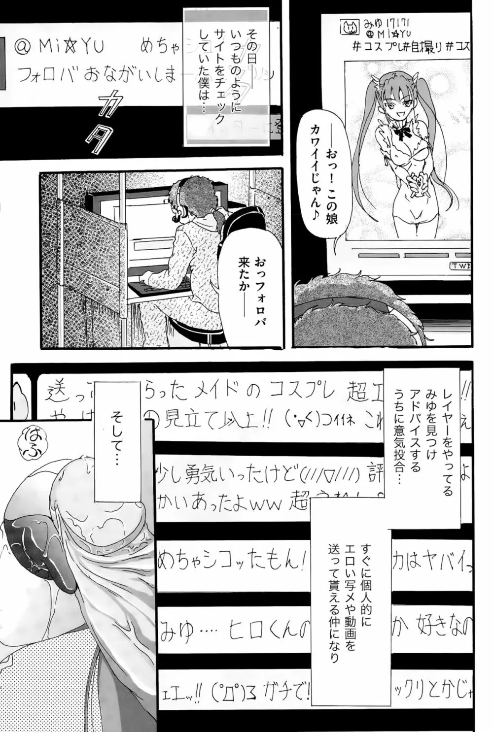 COMIC 彩蛇 2015年9月号 Vol.2 Page.75