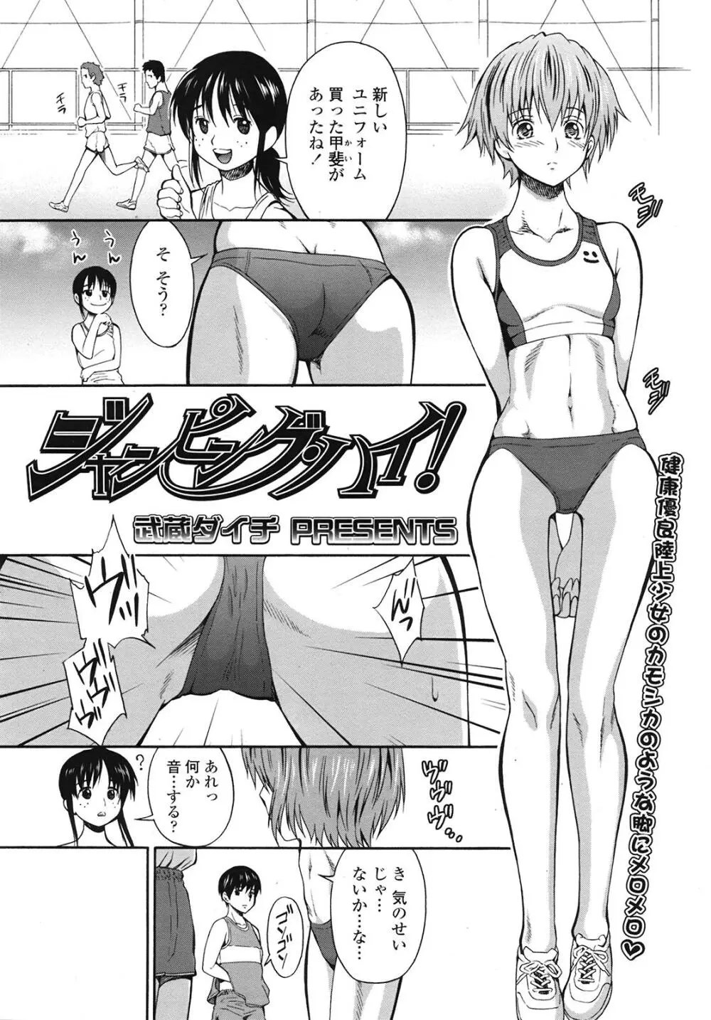 COMIC天魔 コミックテンマ 2009年2月号 VOL.129 Page.236