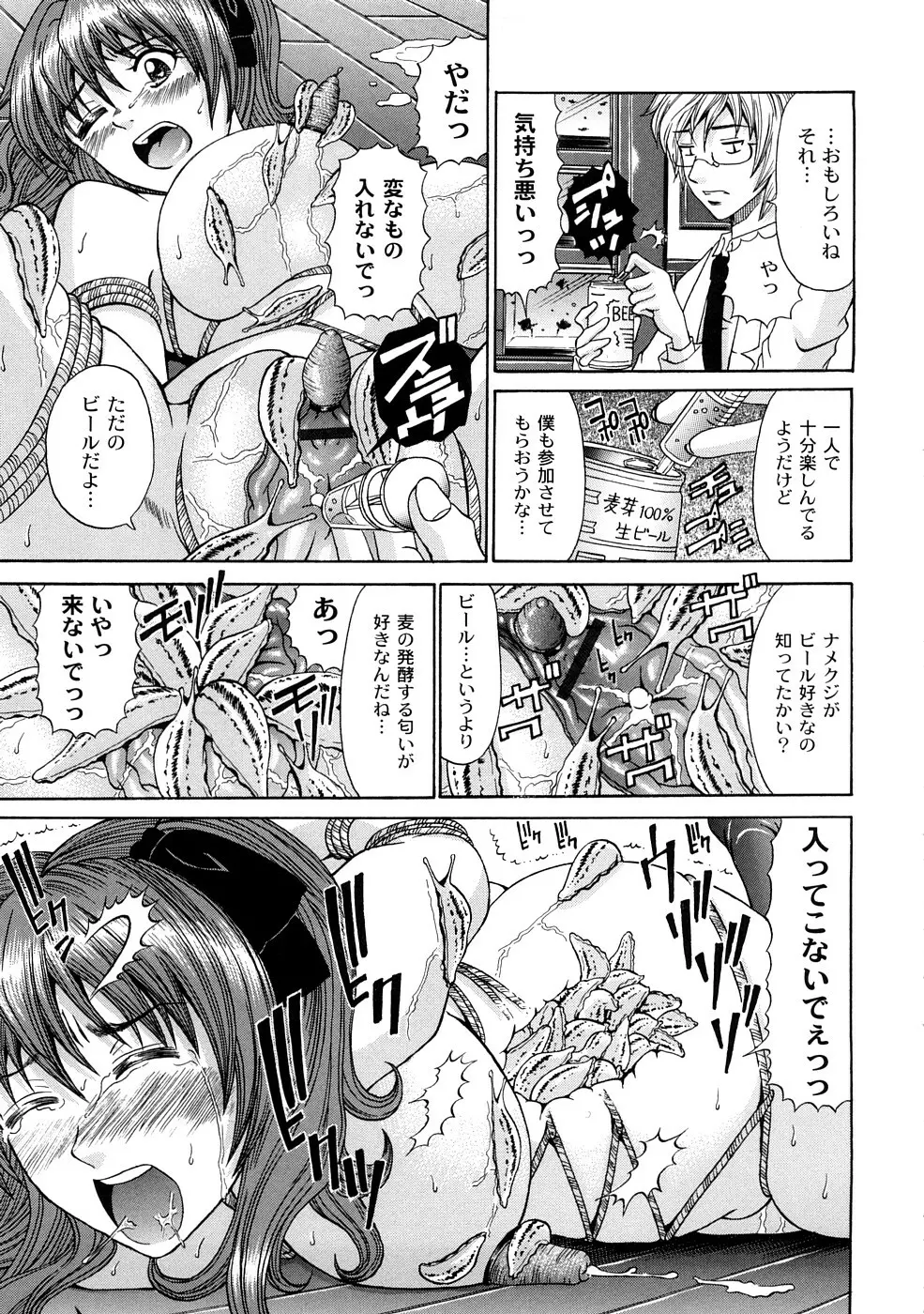 正しい彼女の愛し方 Page.78