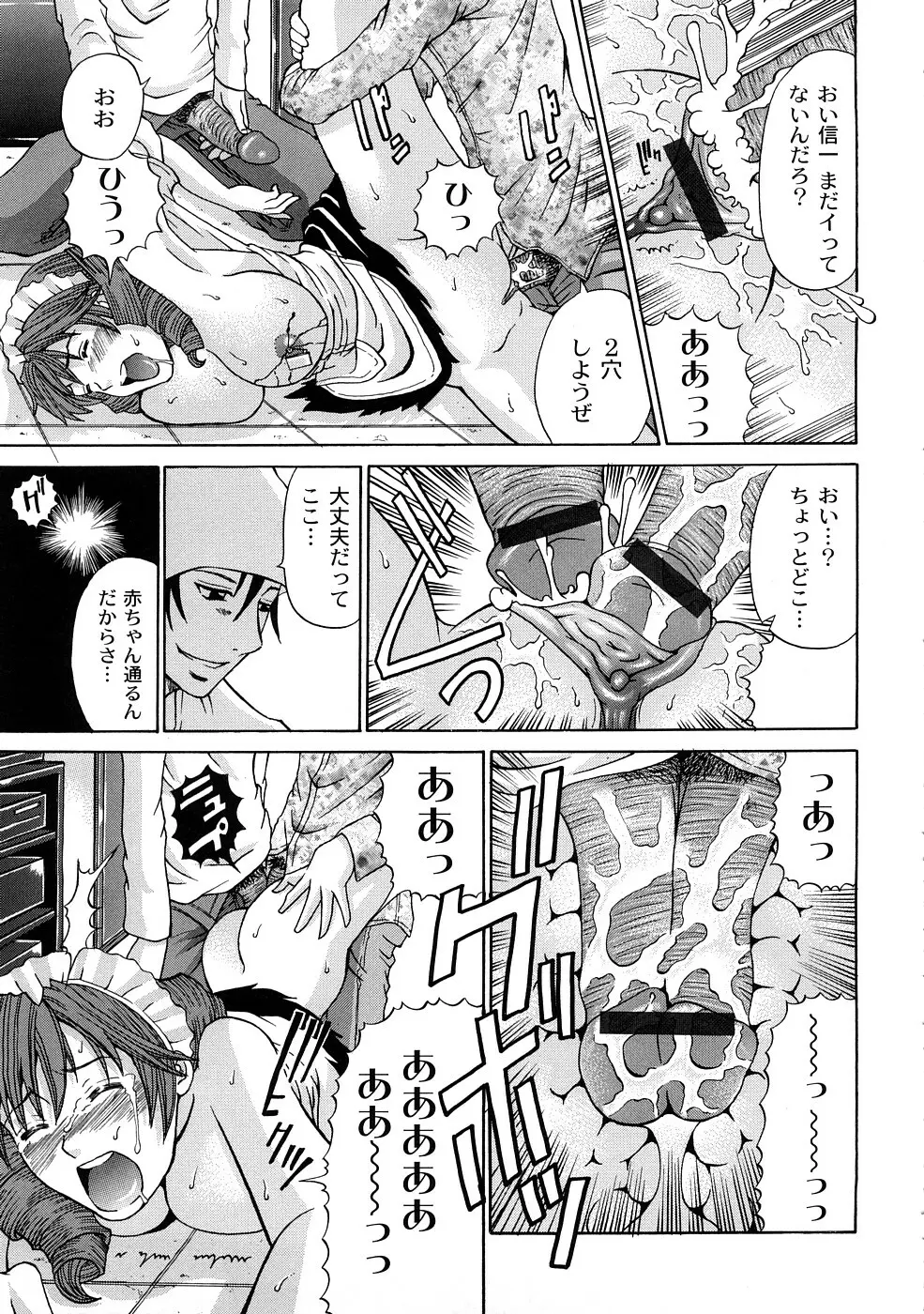 正しい彼女の愛し方 Page.98