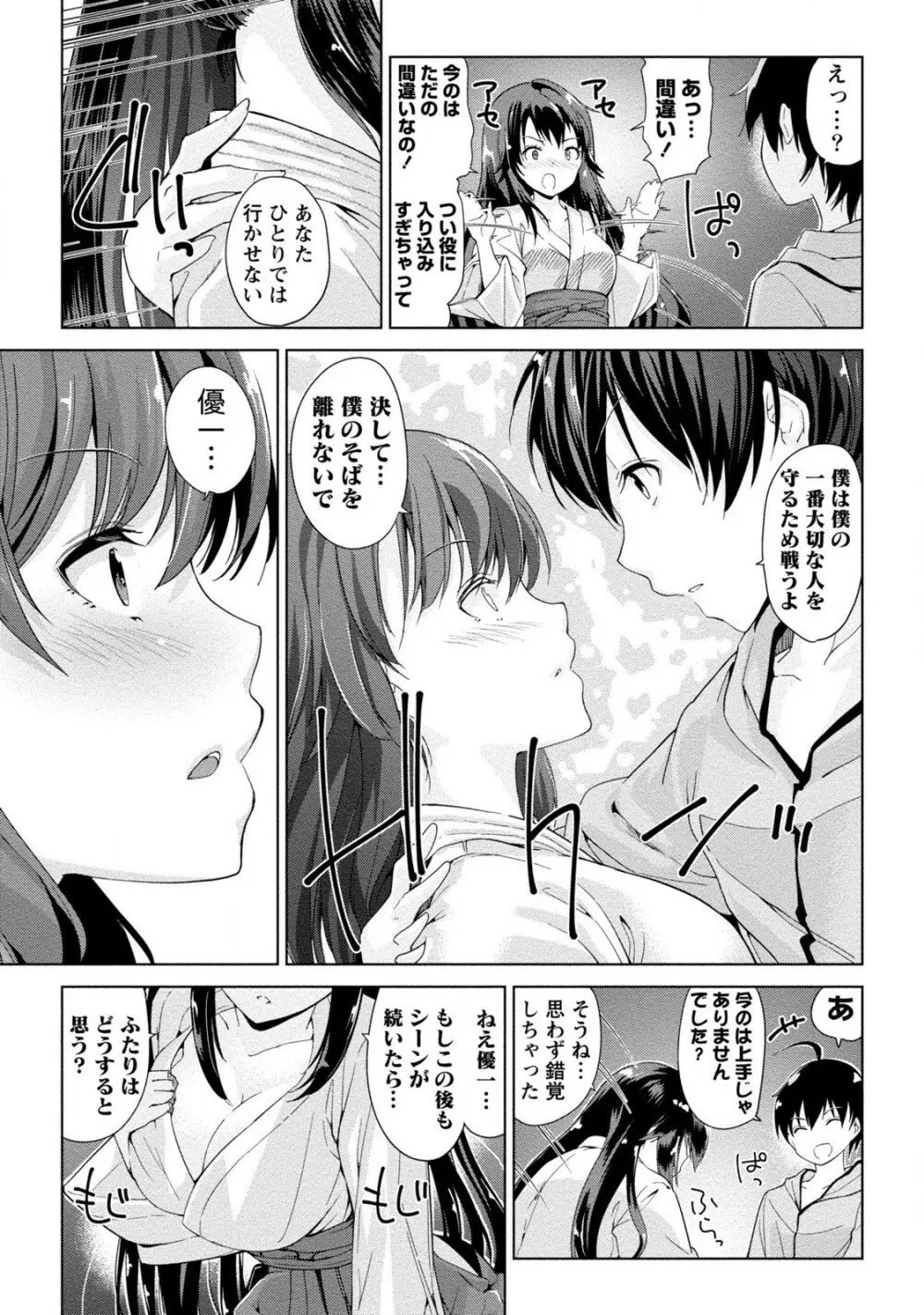 どきどきるーむめいと 2 Page.107