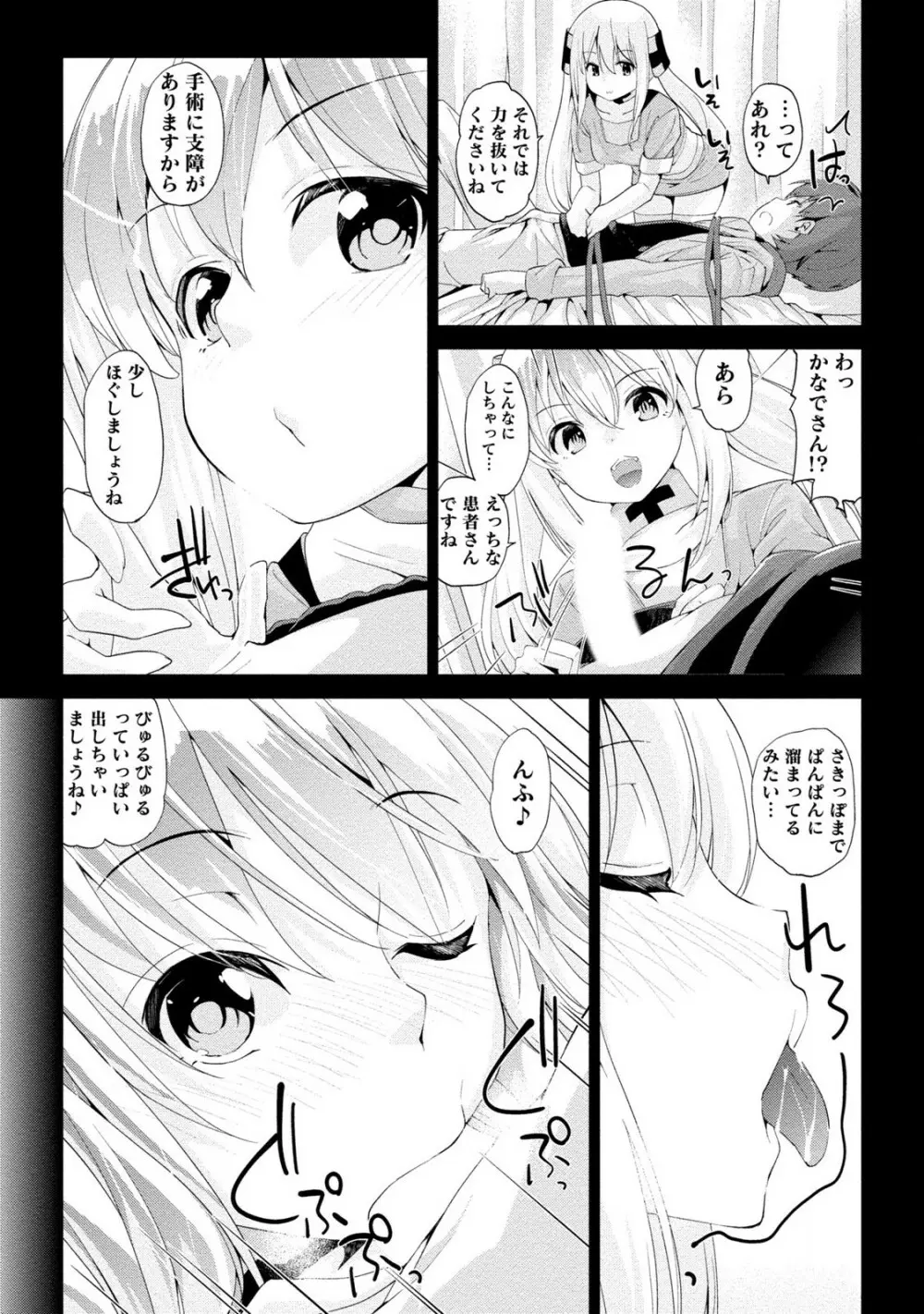 どきどきるーむめいと 2 Page.69