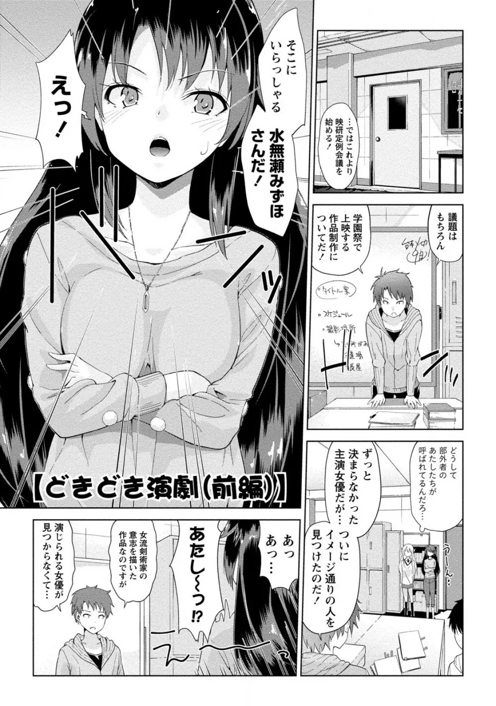 どきどきるーむめいと 2 Page.93