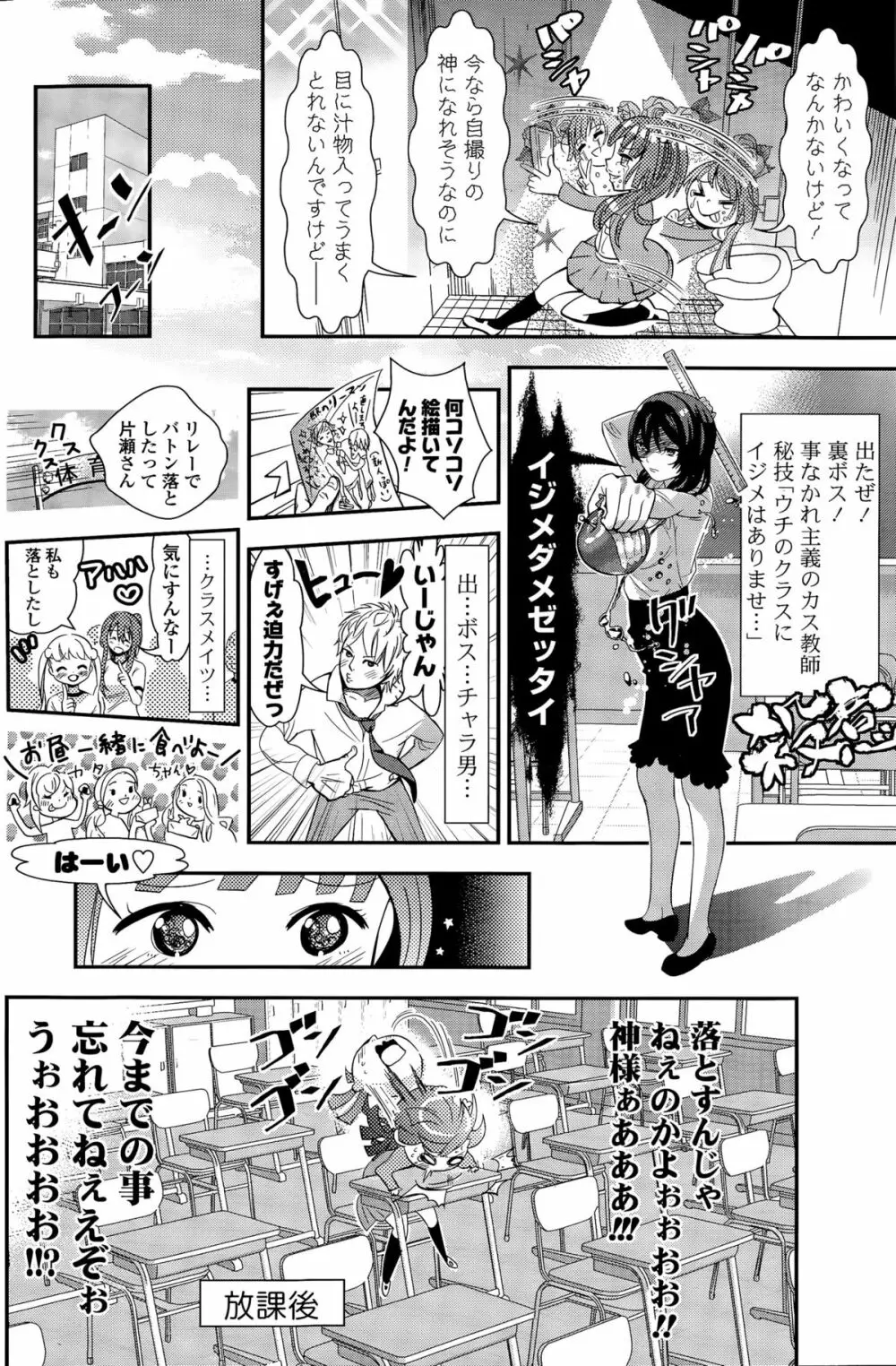 COMIC ポプリクラブ 2015年11月号 Page.146