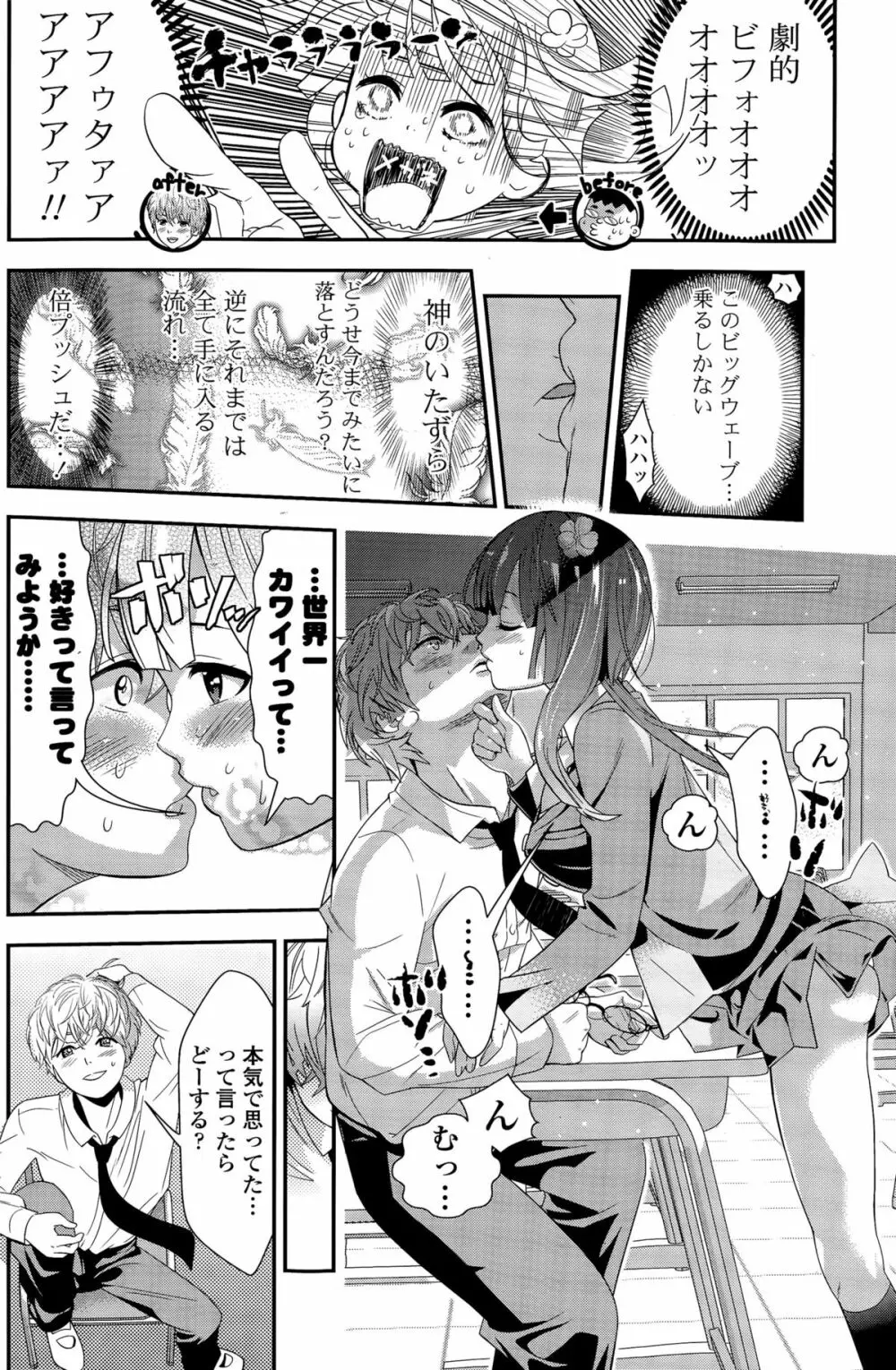 COMIC ポプリクラブ 2015年11月号 Page.148