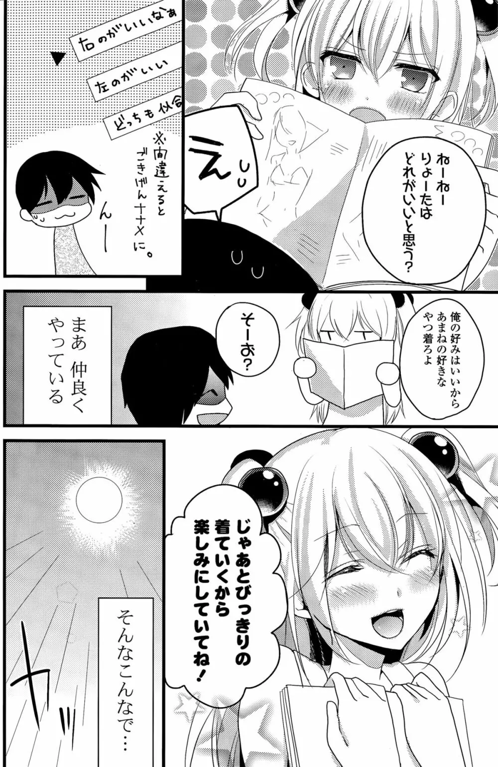 COMIC ポプリクラブ 2015年11月号 Page.162