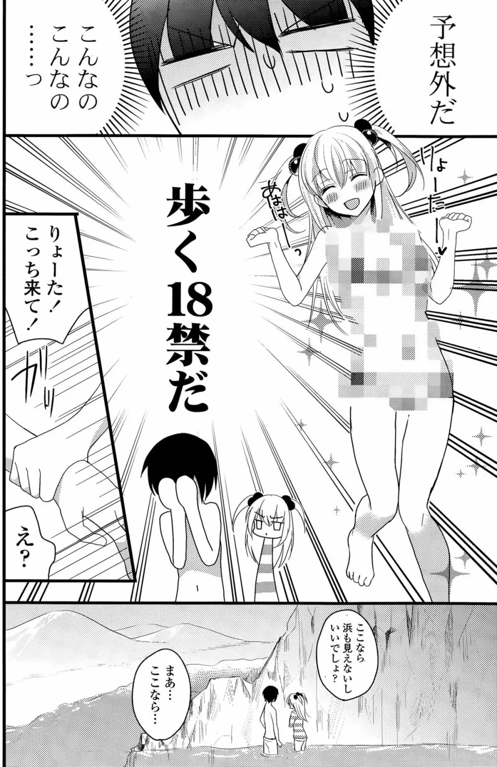 COMIC ポプリクラブ 2015年11月号 Page.166