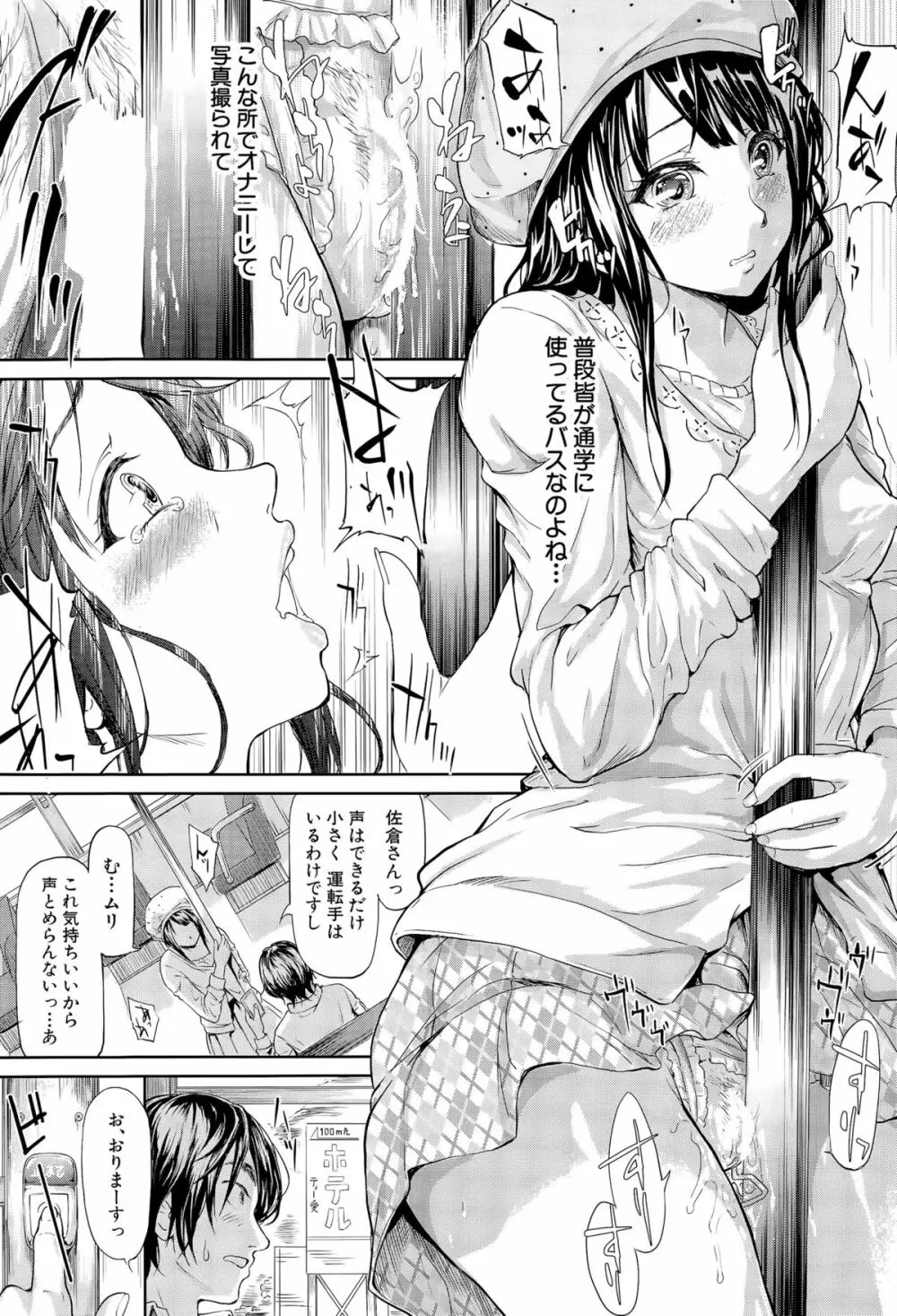 COMIC 夢幻転生 2015年11月号 Page.103