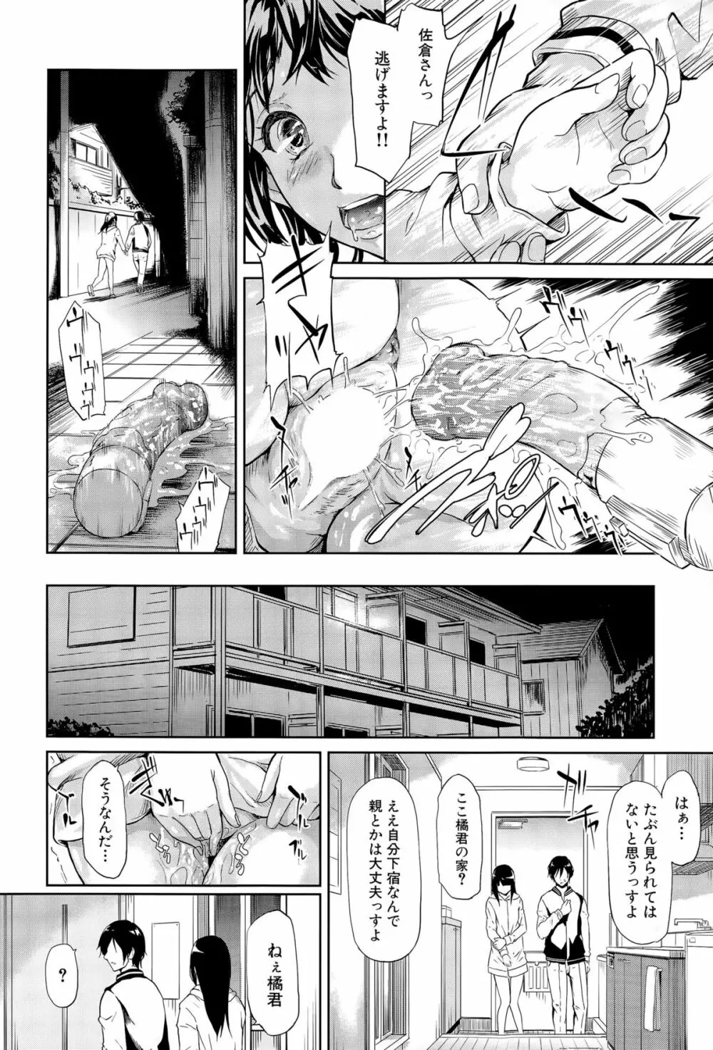 COMIC 夢幻転生 2015年11月号 Page.106