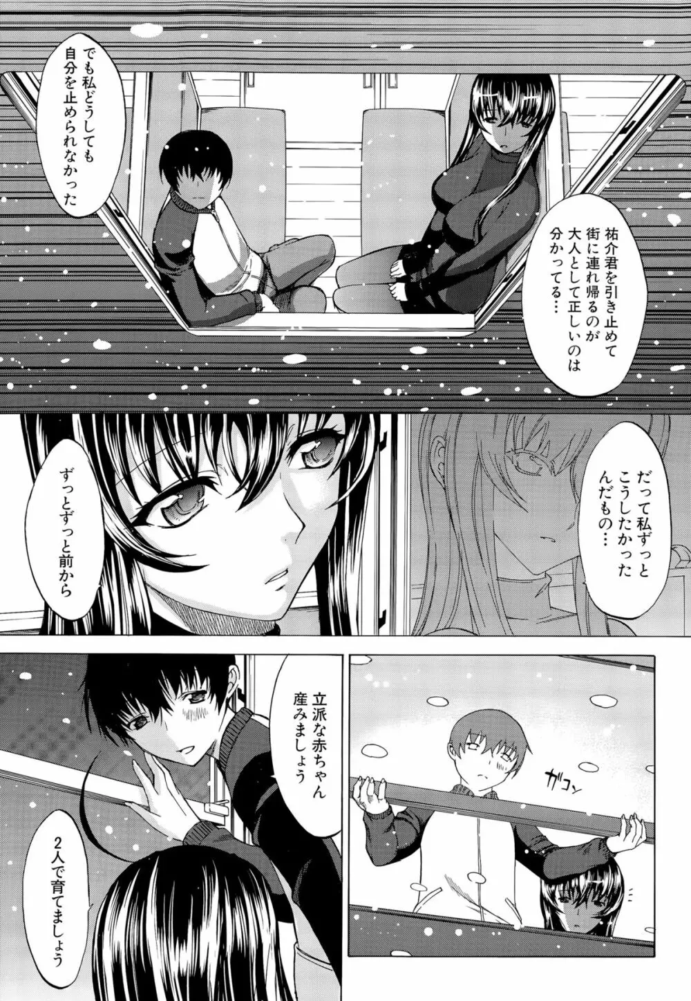 COMIC 夢幻転生 2015年11月号 Page.11