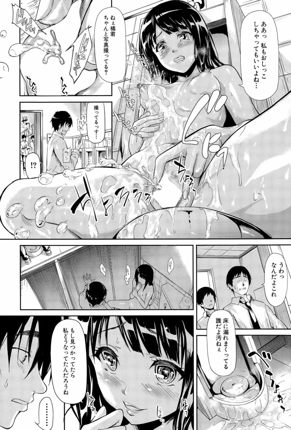 COMIC 夢幻転生 2015年11月号 Page.112