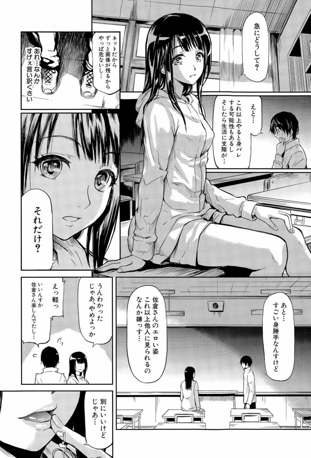 COMIC 夢幻転生 2015年11月号 Page.114