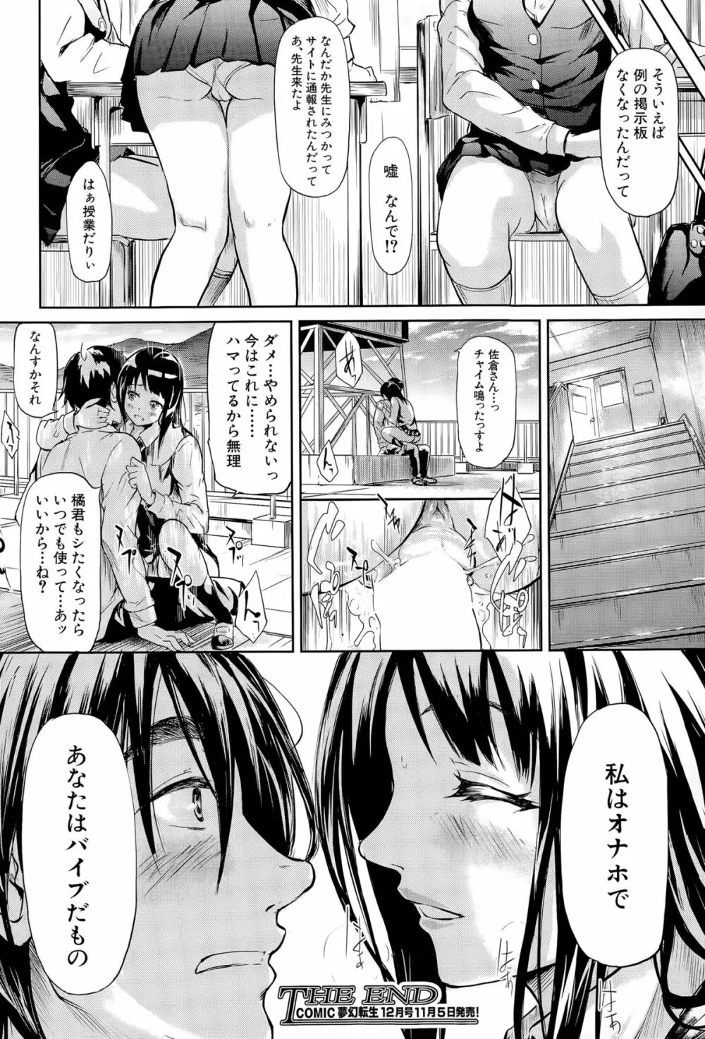 COMIC 夢幻転生 2015年11月号 Page.130