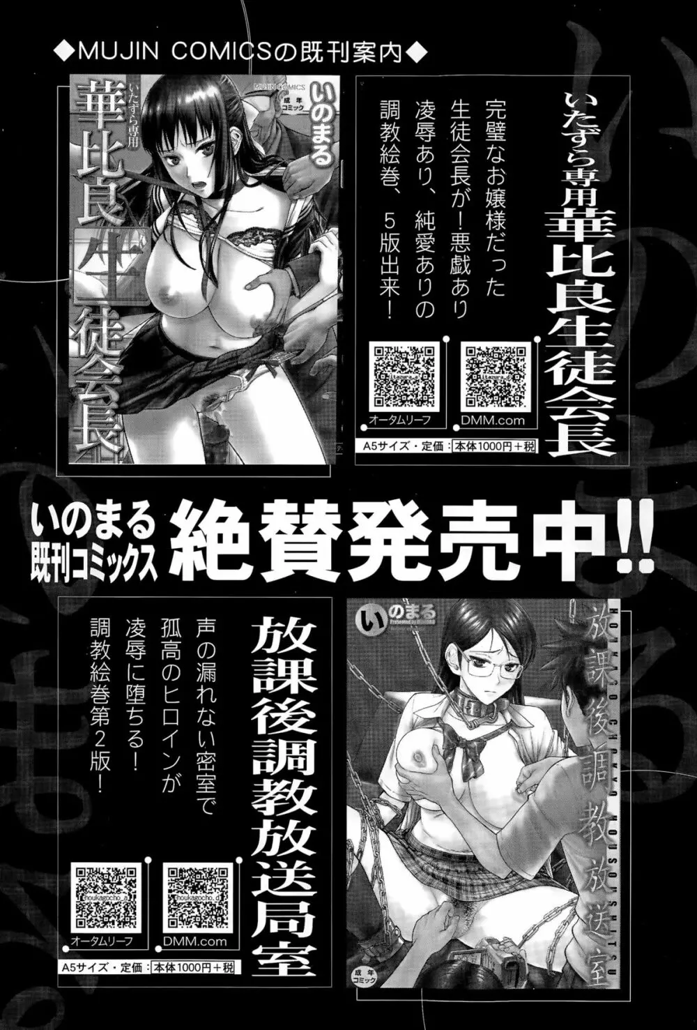 COMIC 夢幻転生 2015年11月号 Page.134