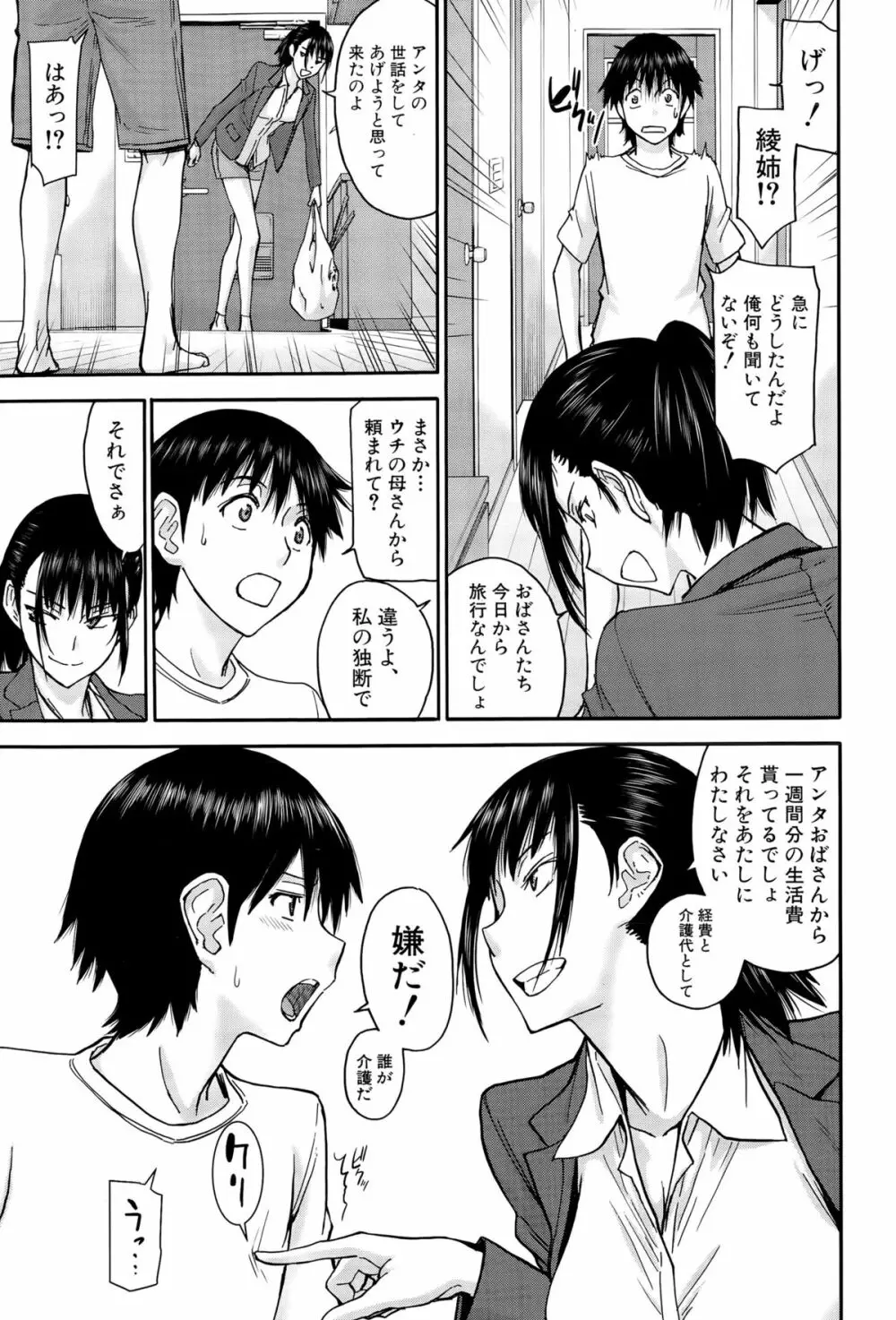 COMIC 夢幻転生 2015年11月号 Page.137