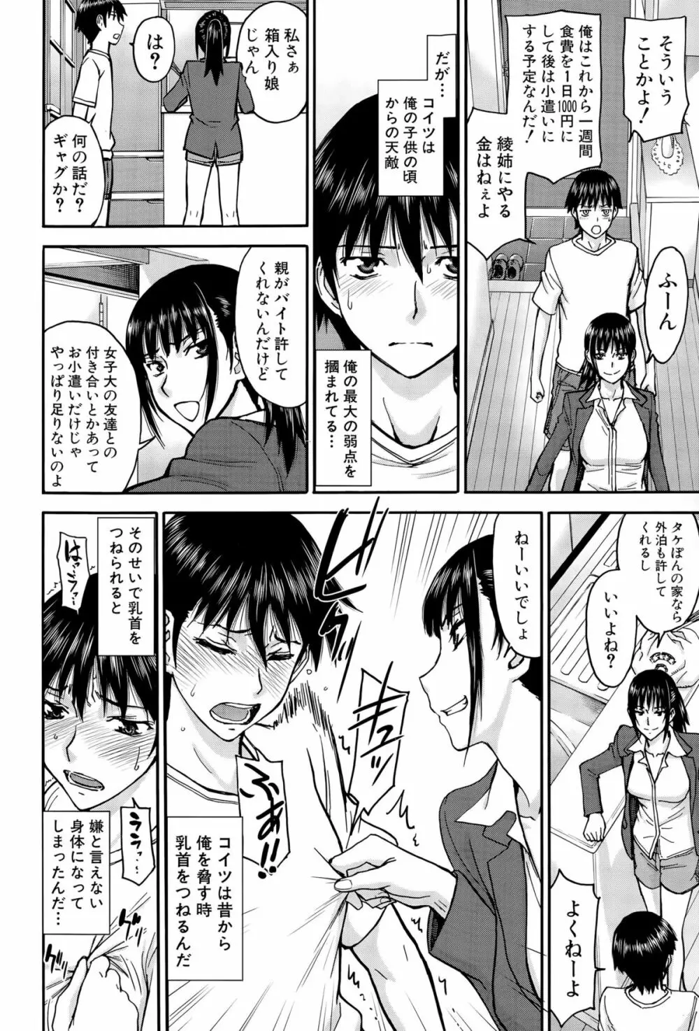 COMIC 夢幻転生 2015年11月号 Page.138