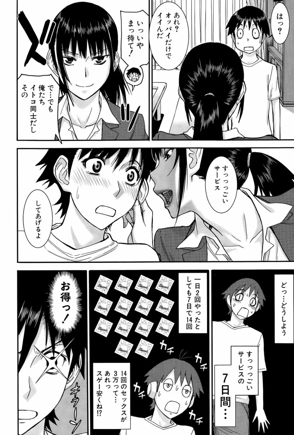 COMIC 夢幻転生 2015年11月号 Page.140