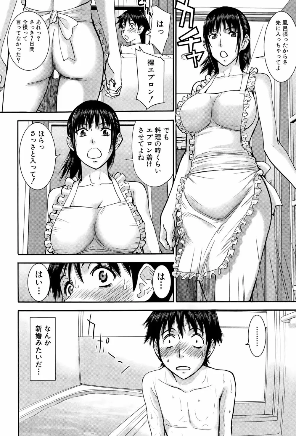 COMIC 夢幻転生 2015年11月号 Page.142