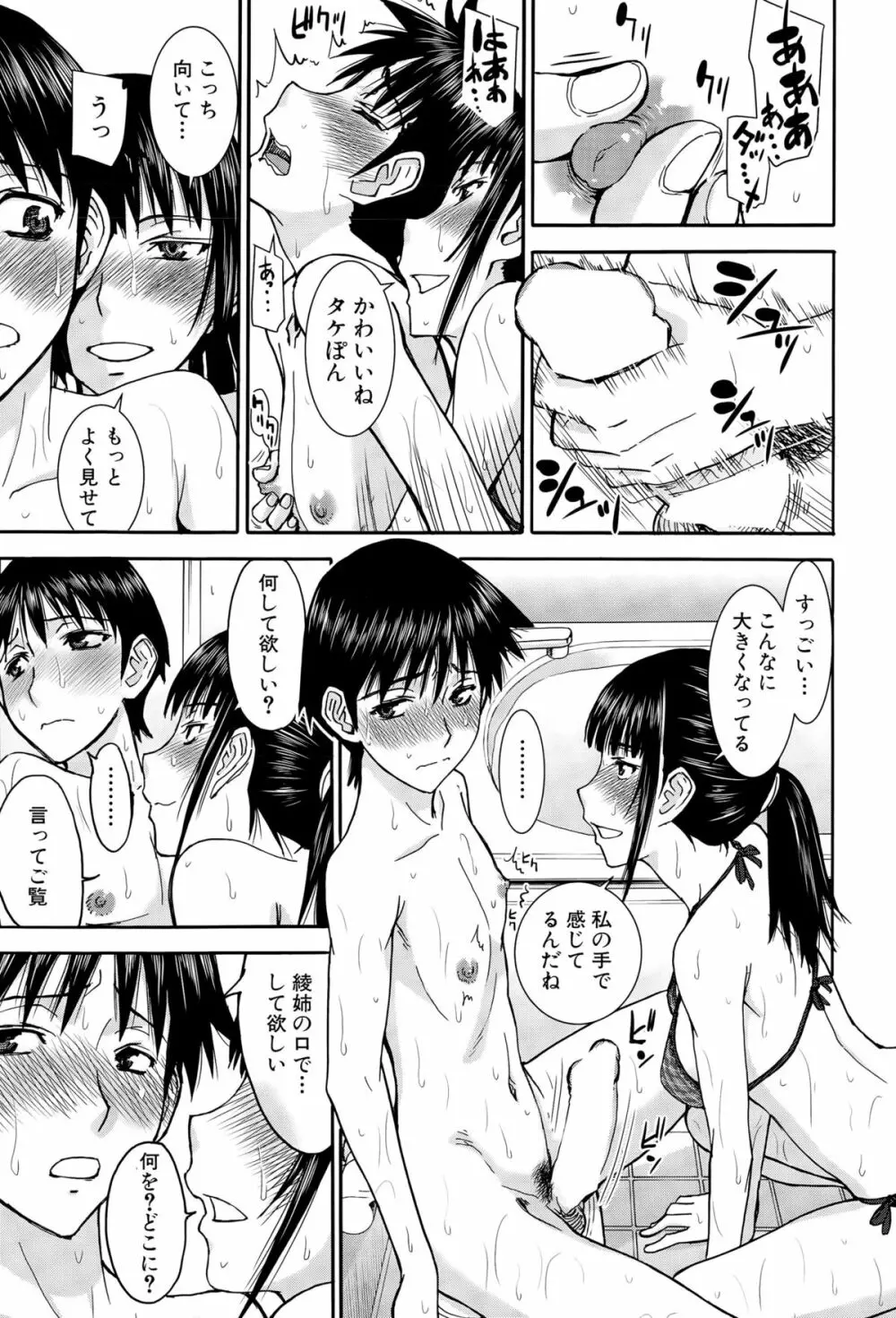 COMIC 夢幻転生 2015年11月号 Page.147