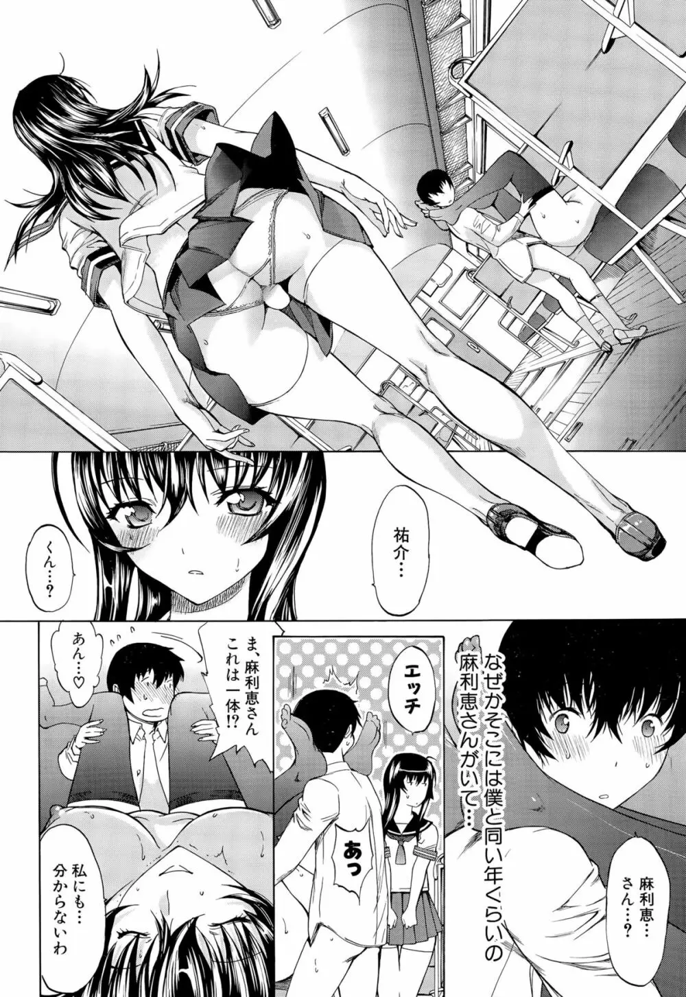 COMIC 夢幻転生 2015年11月号 Page.16