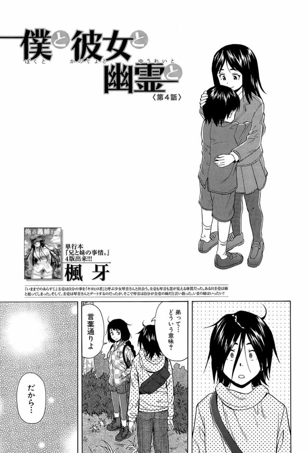 COMIC 夢幻転生 2015年11月号 Page.169