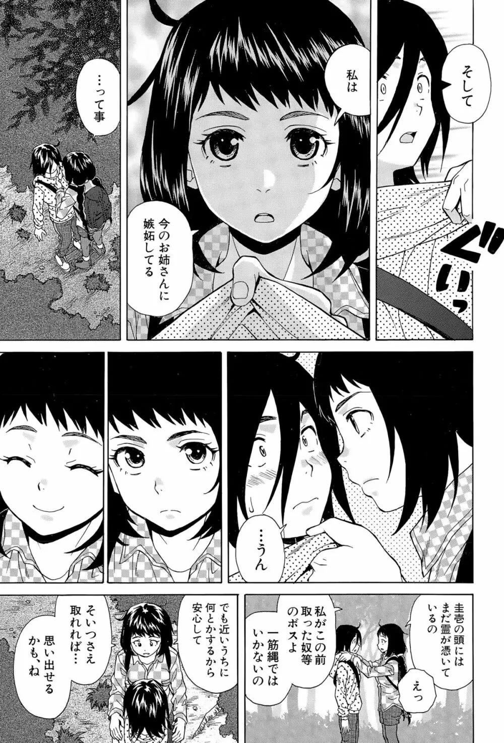 COMIC 夢幻転生 2015年11月号 Page.171