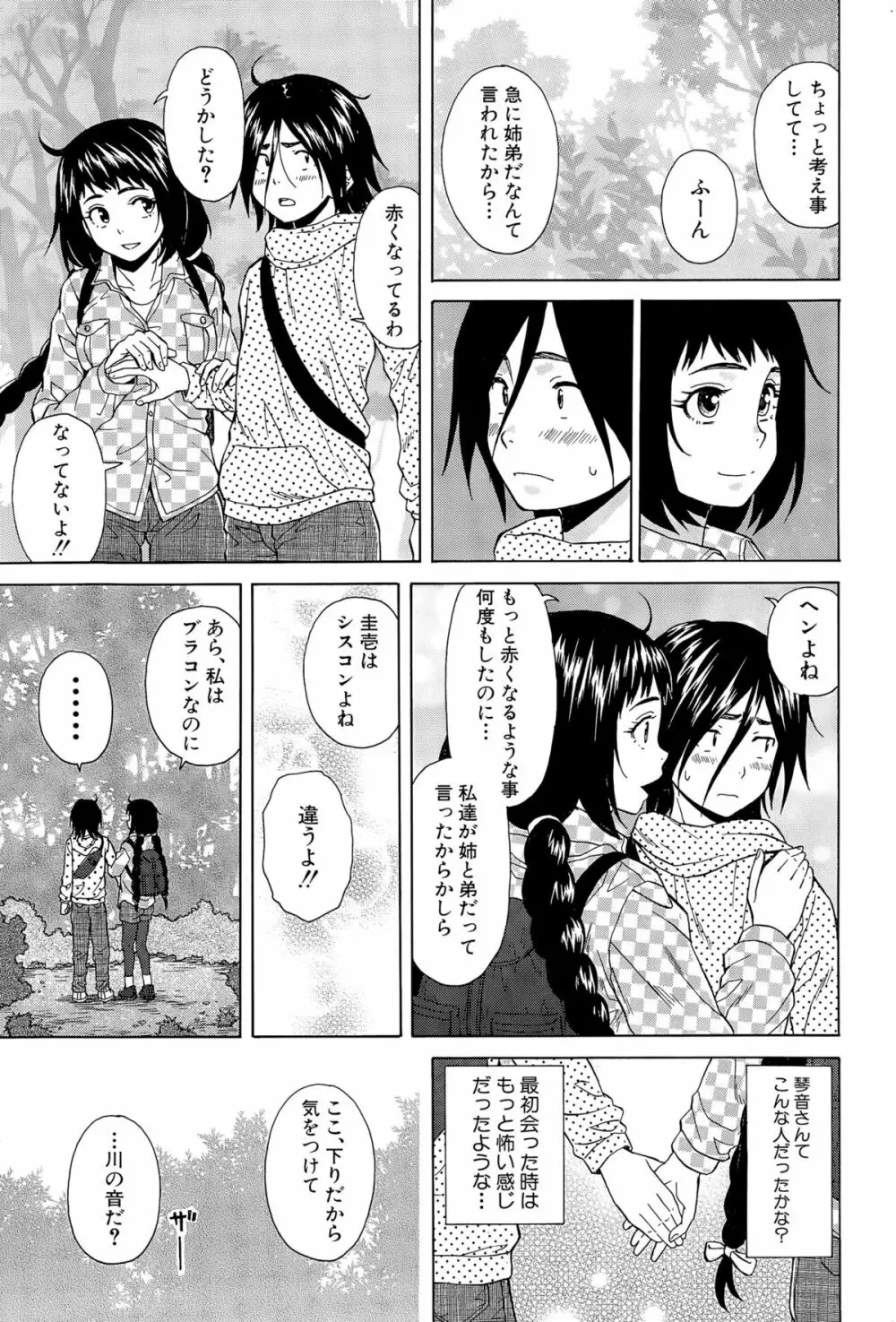 COMIC 夢幻転生 2015年11月号 Page.173