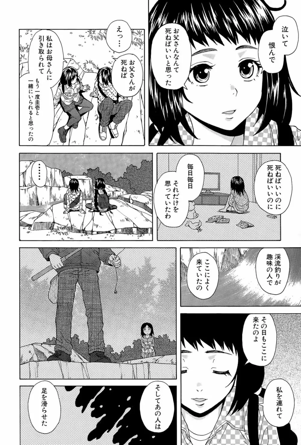 COMIC 夢幻転生 2015年11月号 Page.176
