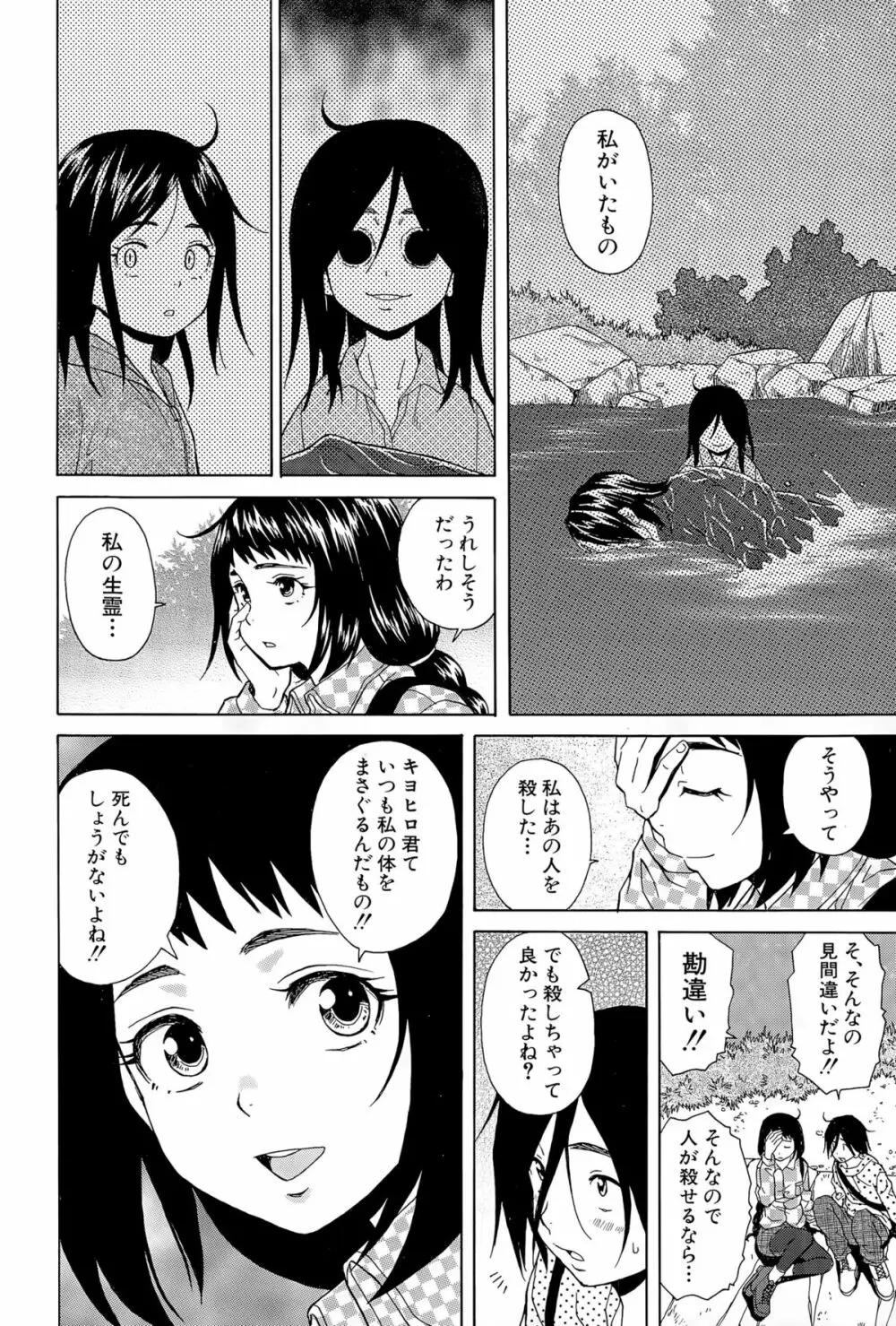 COMIC 夢幻転生 2015年11月号 Page.178