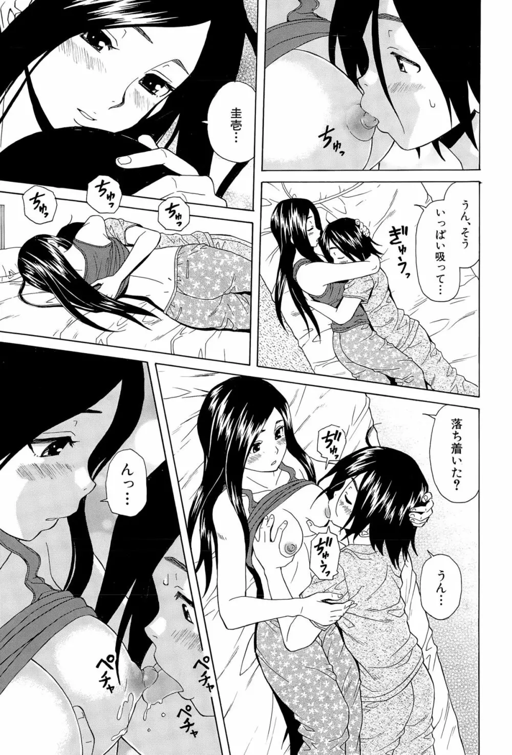 COMIC 夢幻転生 2015年11月号 Page.185
