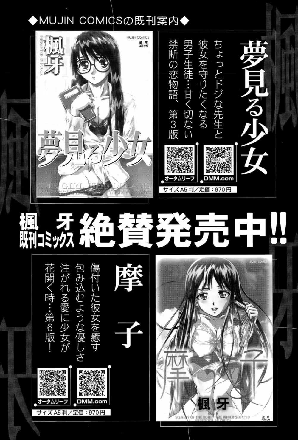 COMIC 夢幻転生 2015年11月号 Page.205