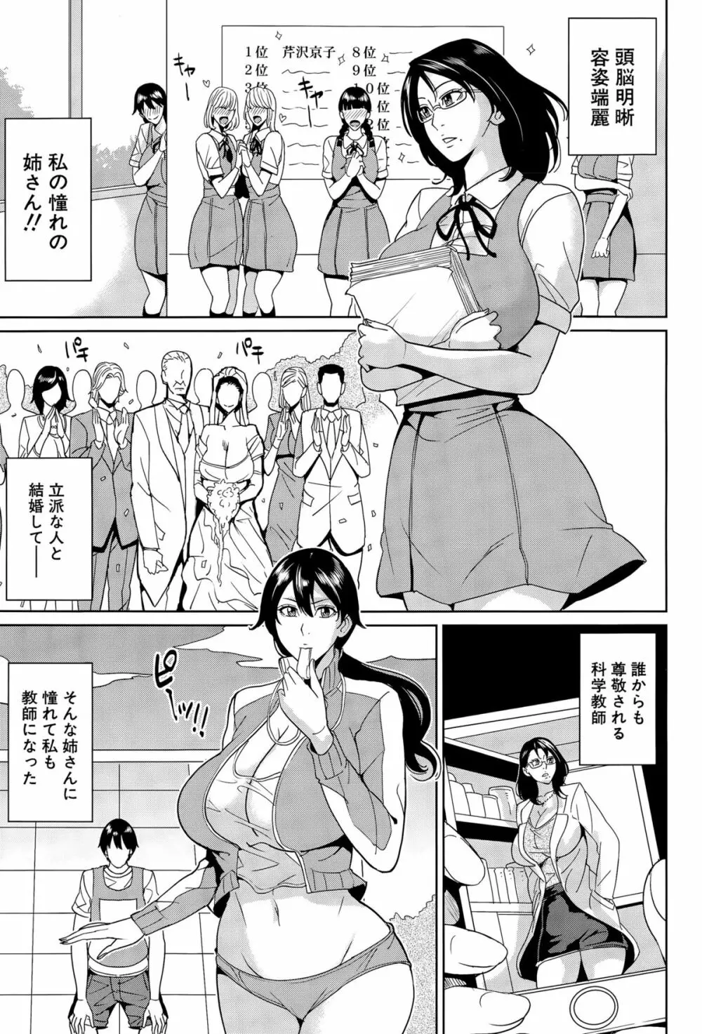 COMIC 夢幻転生 2015年11月号 Page.209