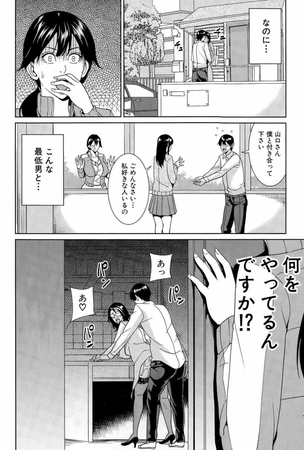 COMIC 夢幻転生 2015年11月号 Page.210