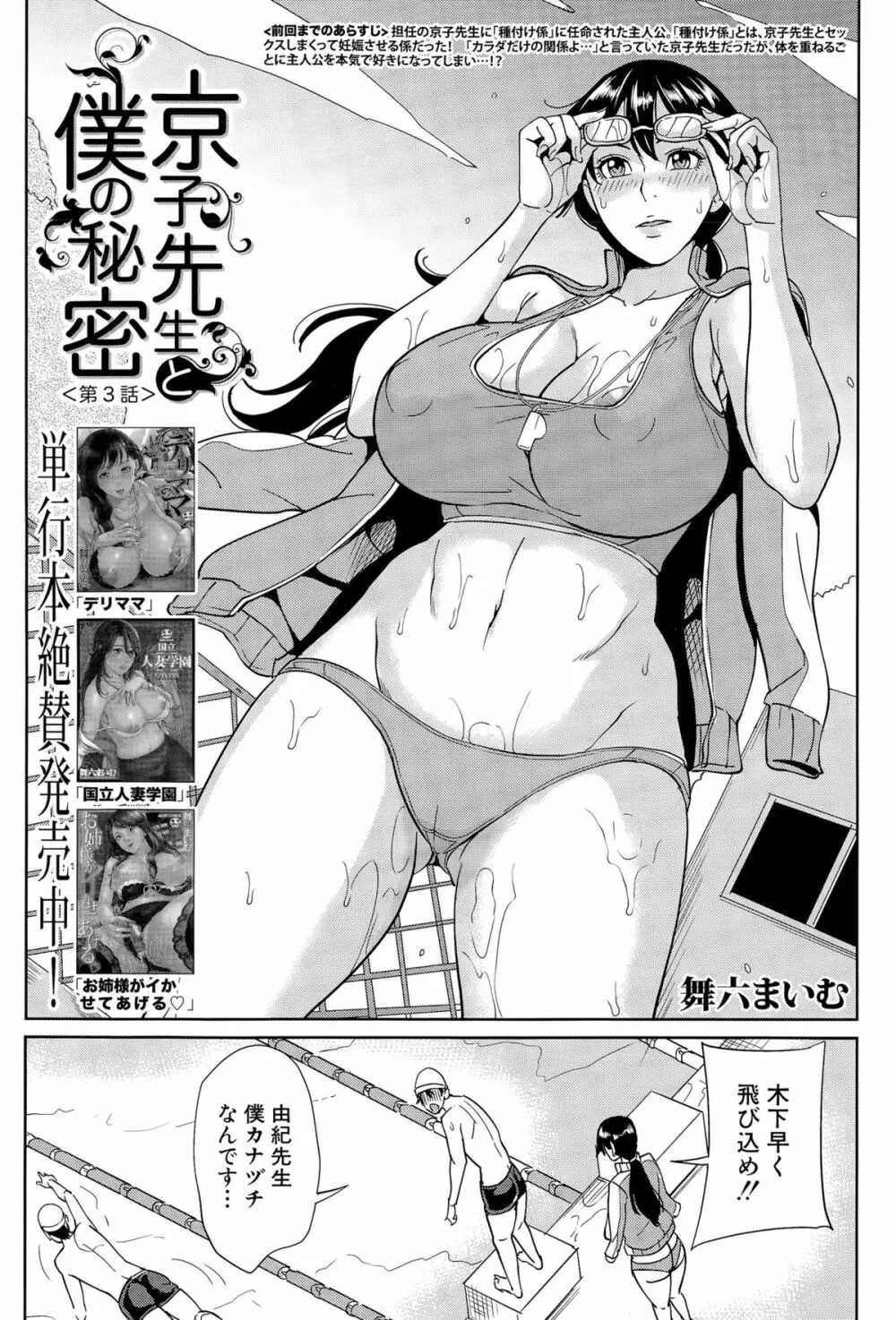 COMIC 夢幻転生 2015年11月号 Page.211