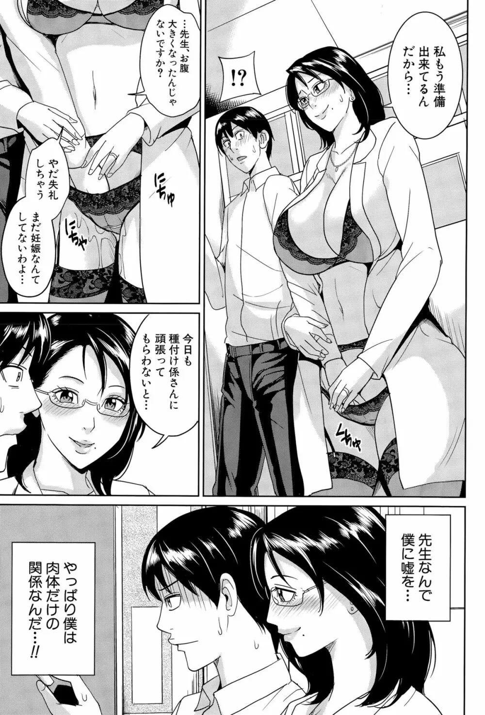 COMIC 夢幻転生 2015年11月号 Page.223