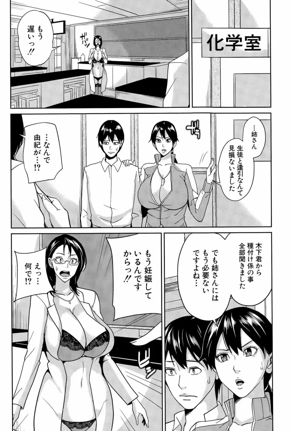 COMIC 夢幻転生 2015年11月号 Page.224