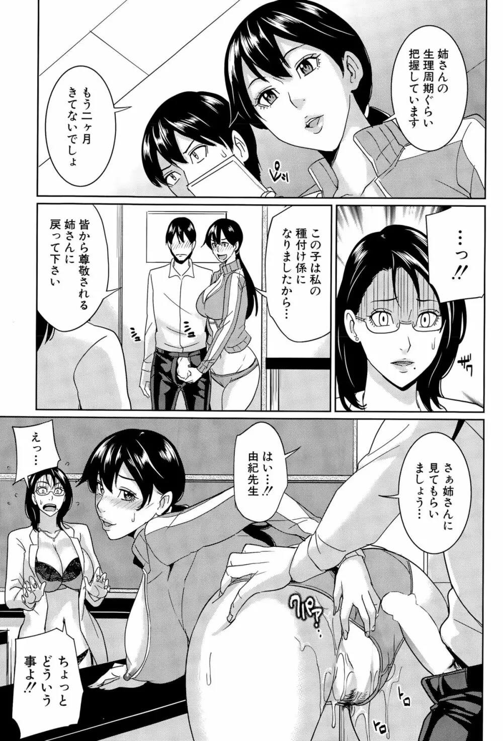 COMIC 夢幻転生 2015年11月号 Page.225