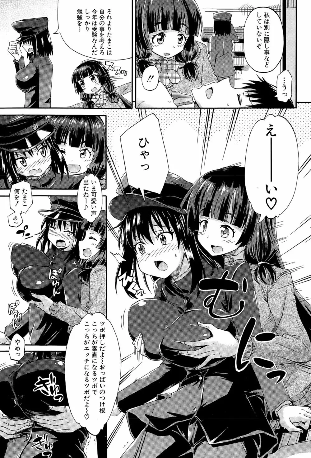 COMIC 夢幻転生 2015年11月号 Page.251
